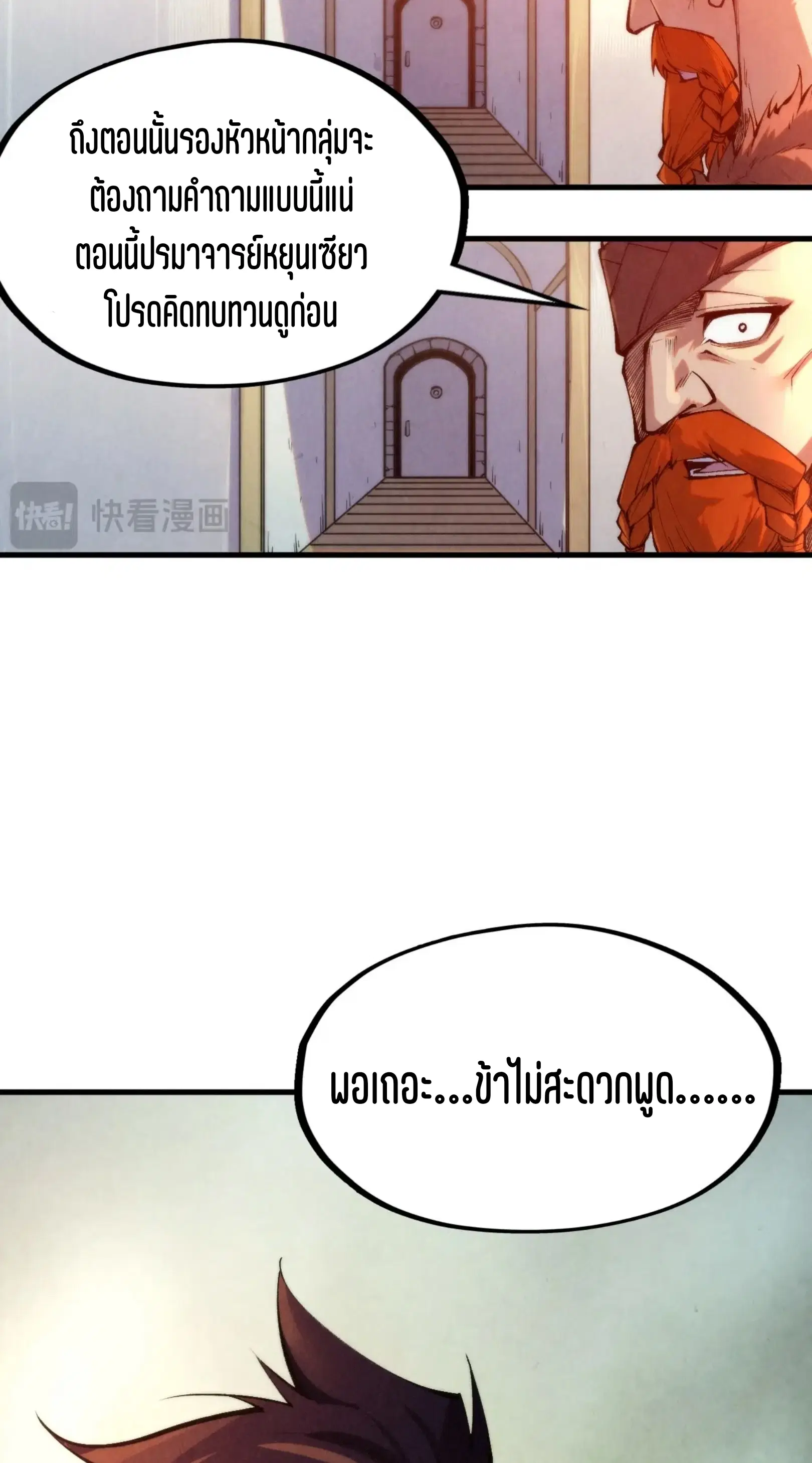 หน้า 72 จาก 73