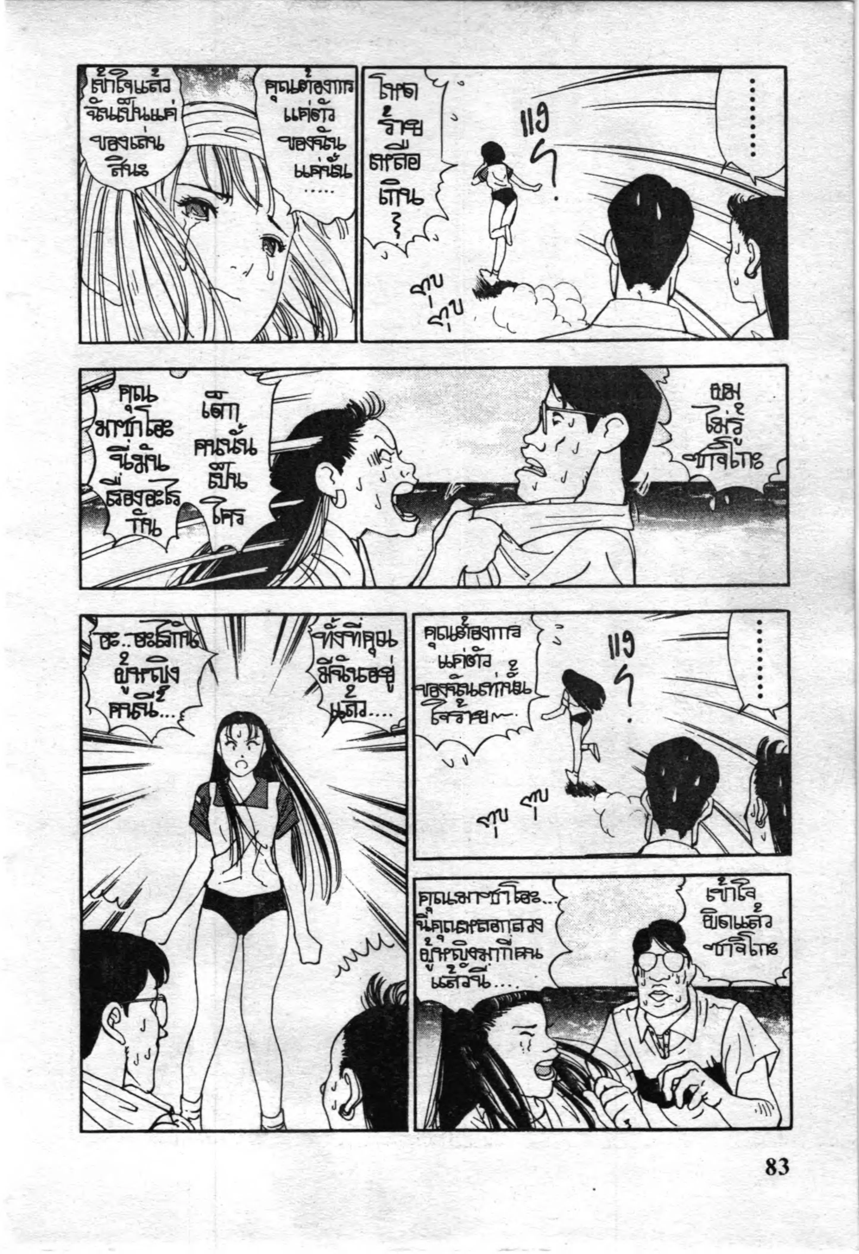 หน้า 3 จาก 16