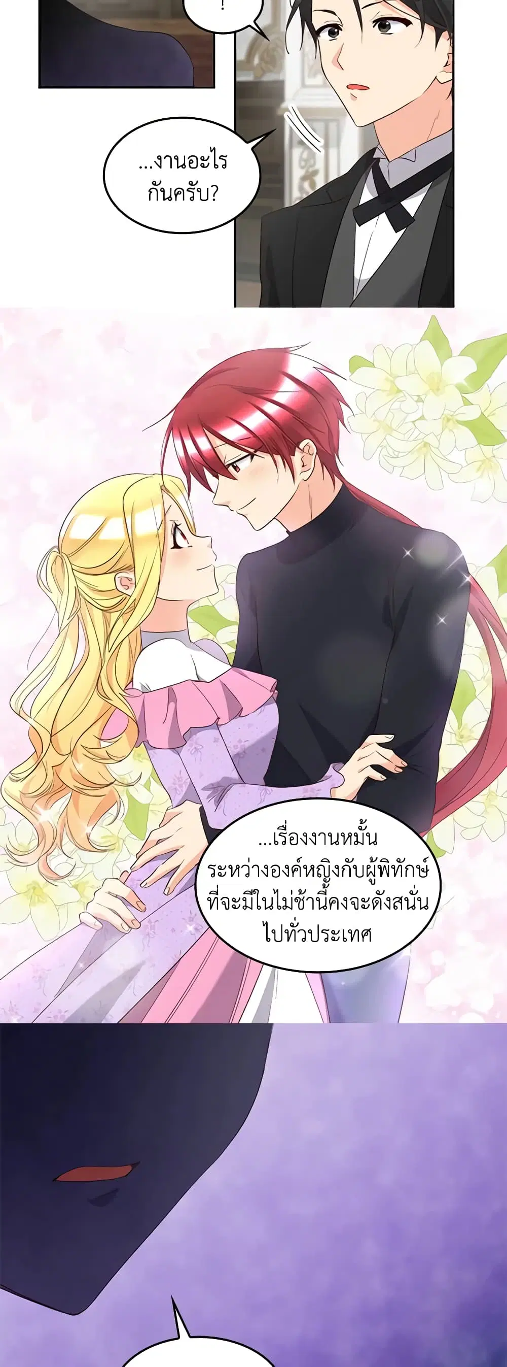 หน้า 13 จาก 23