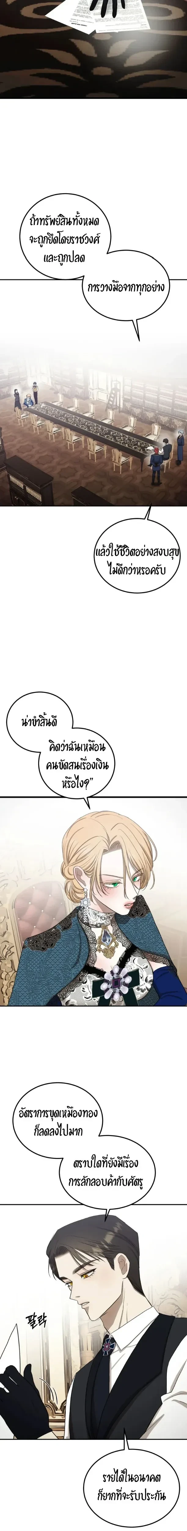 หน้า 7 จาก 25