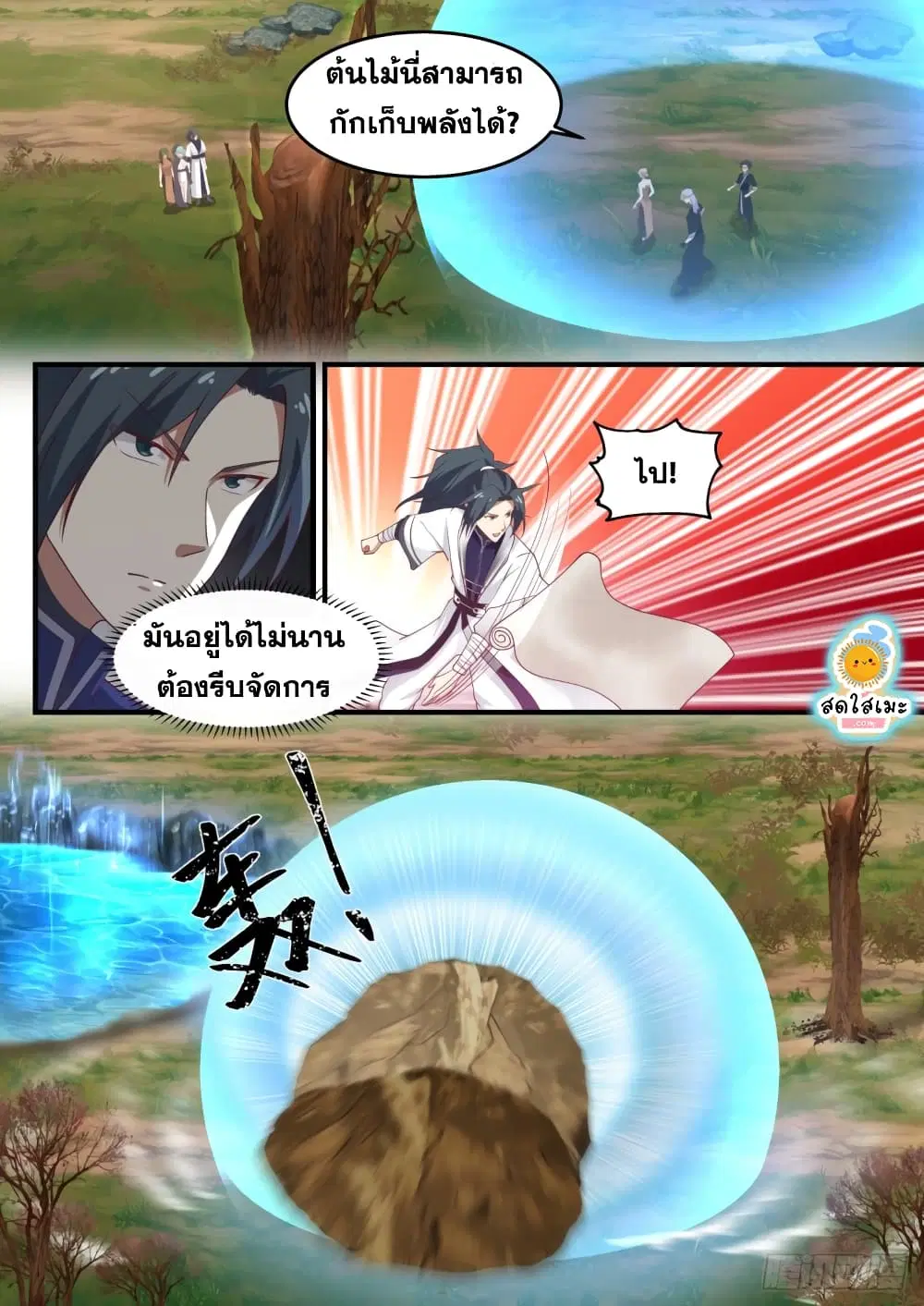 หน้า 2 จาก 14