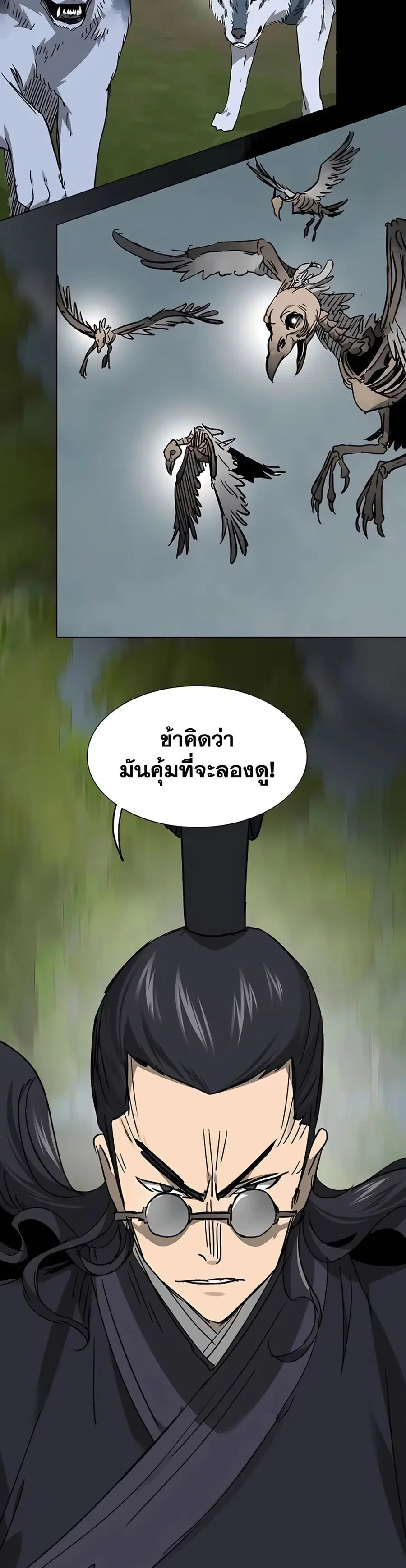 หน้า 21 จาก 60
