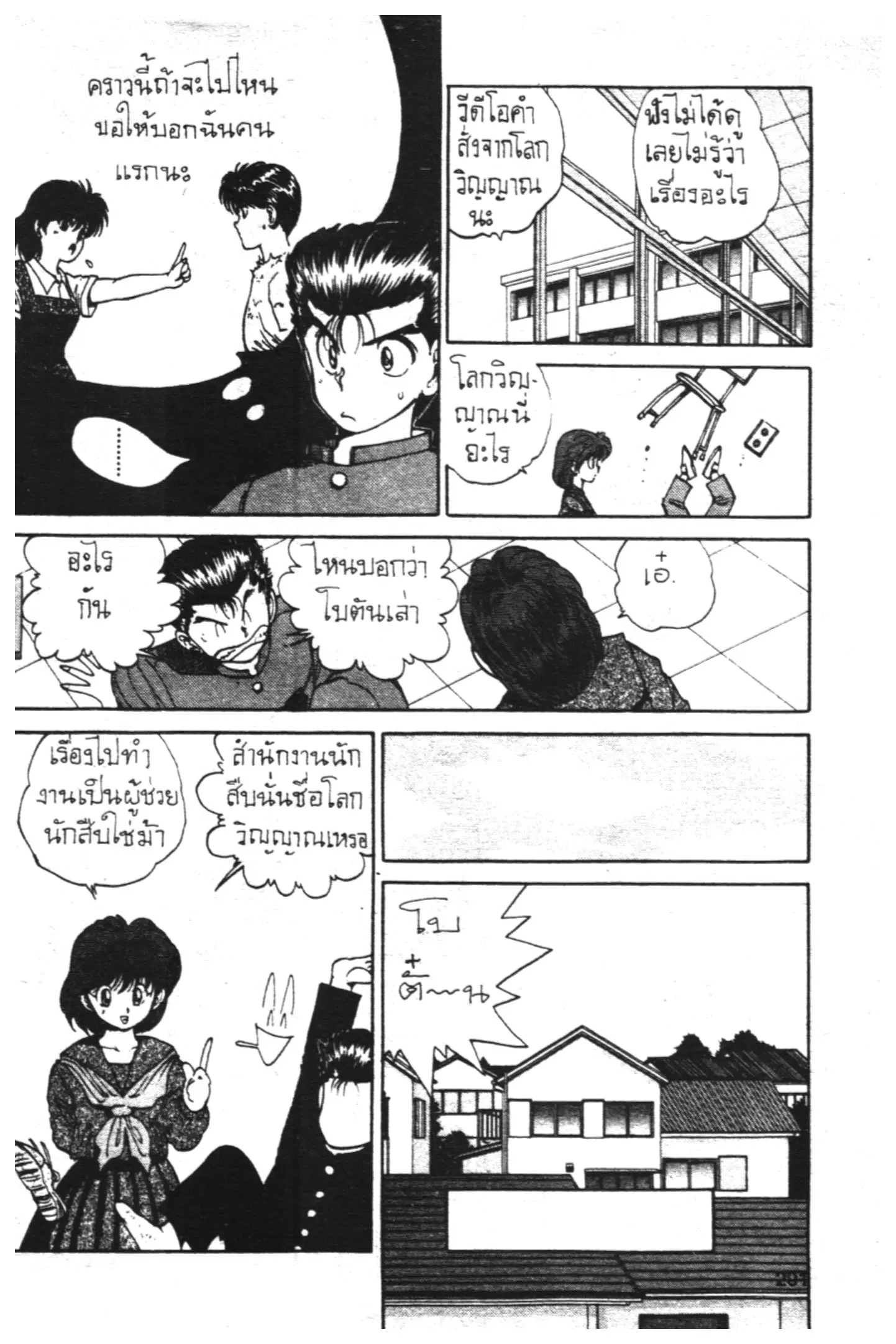 หน้า 22 จาก 23