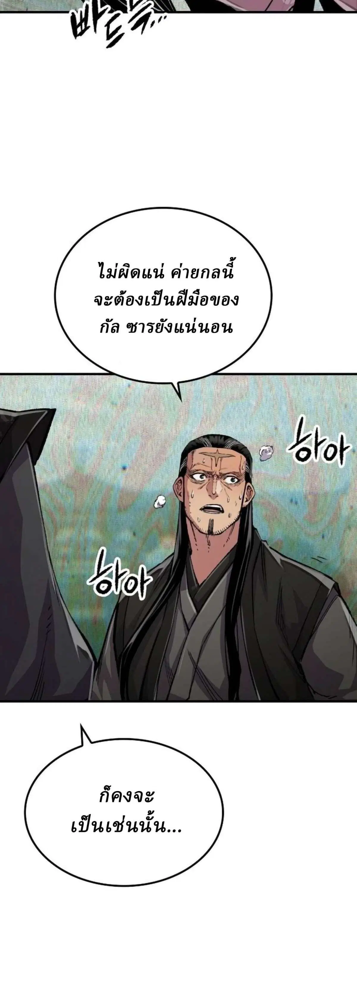 หน้า 8 จาก 77
