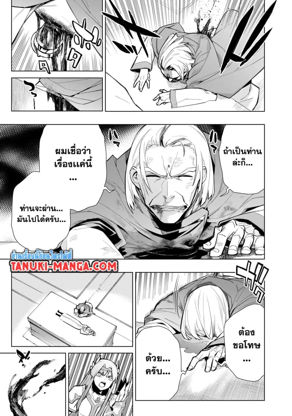 หน้า 2 จาก 14