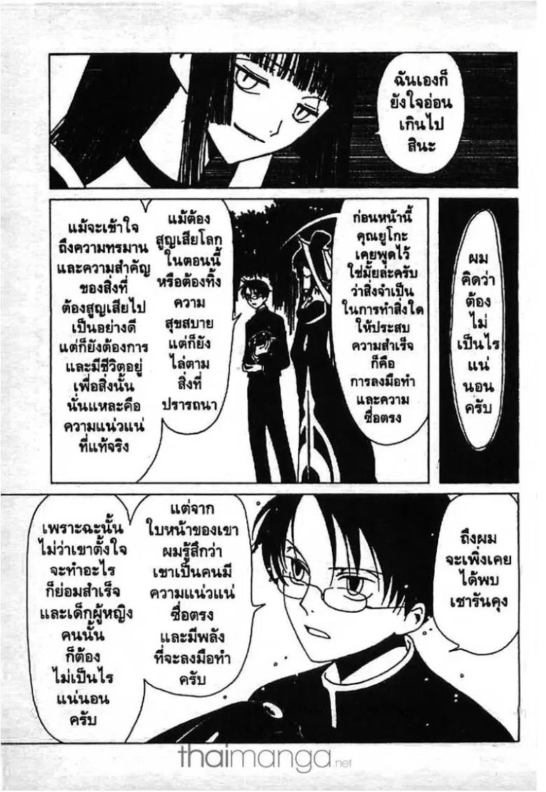 หน้า 19 จาก 21