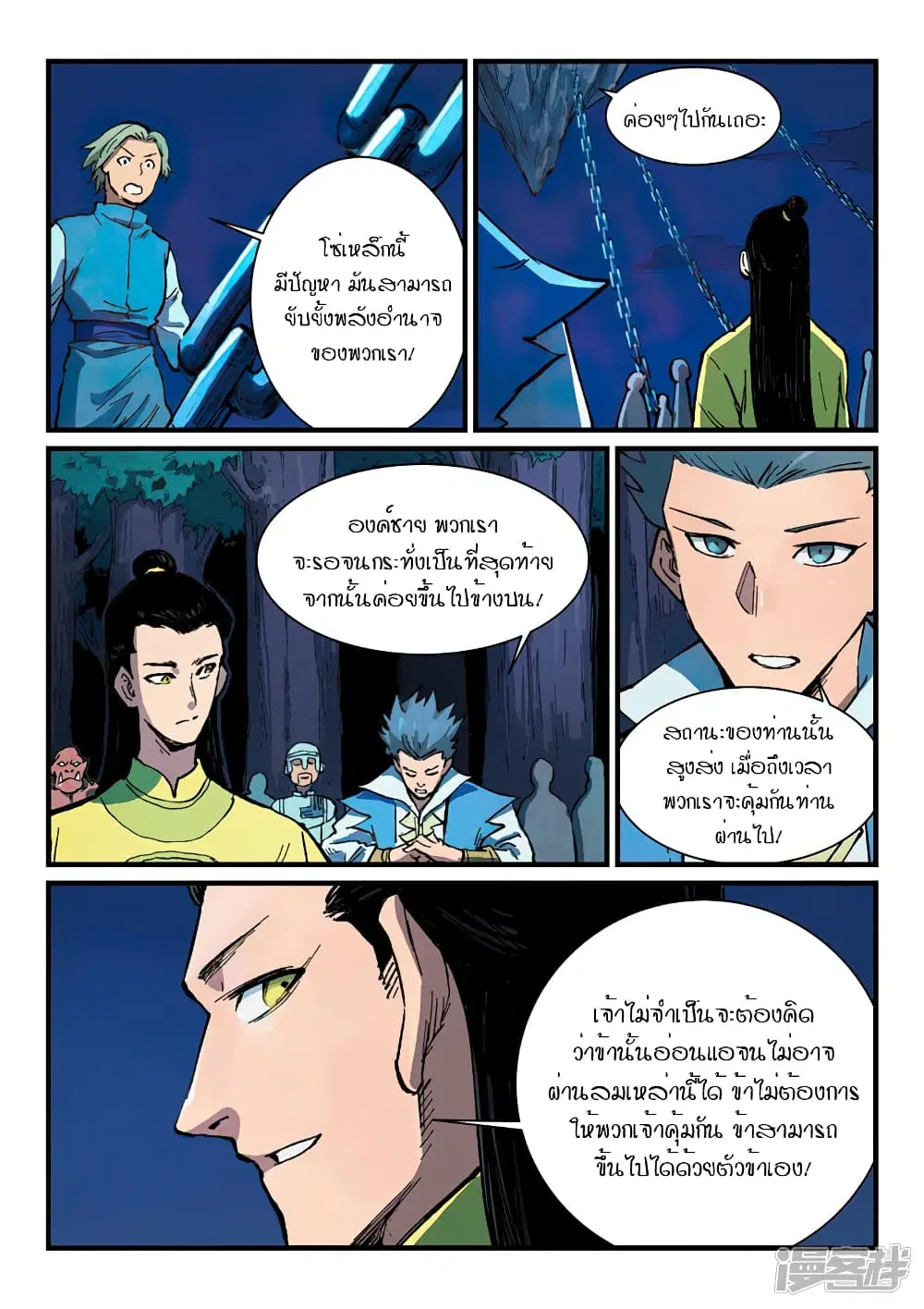 หน้า 8 จาก 10