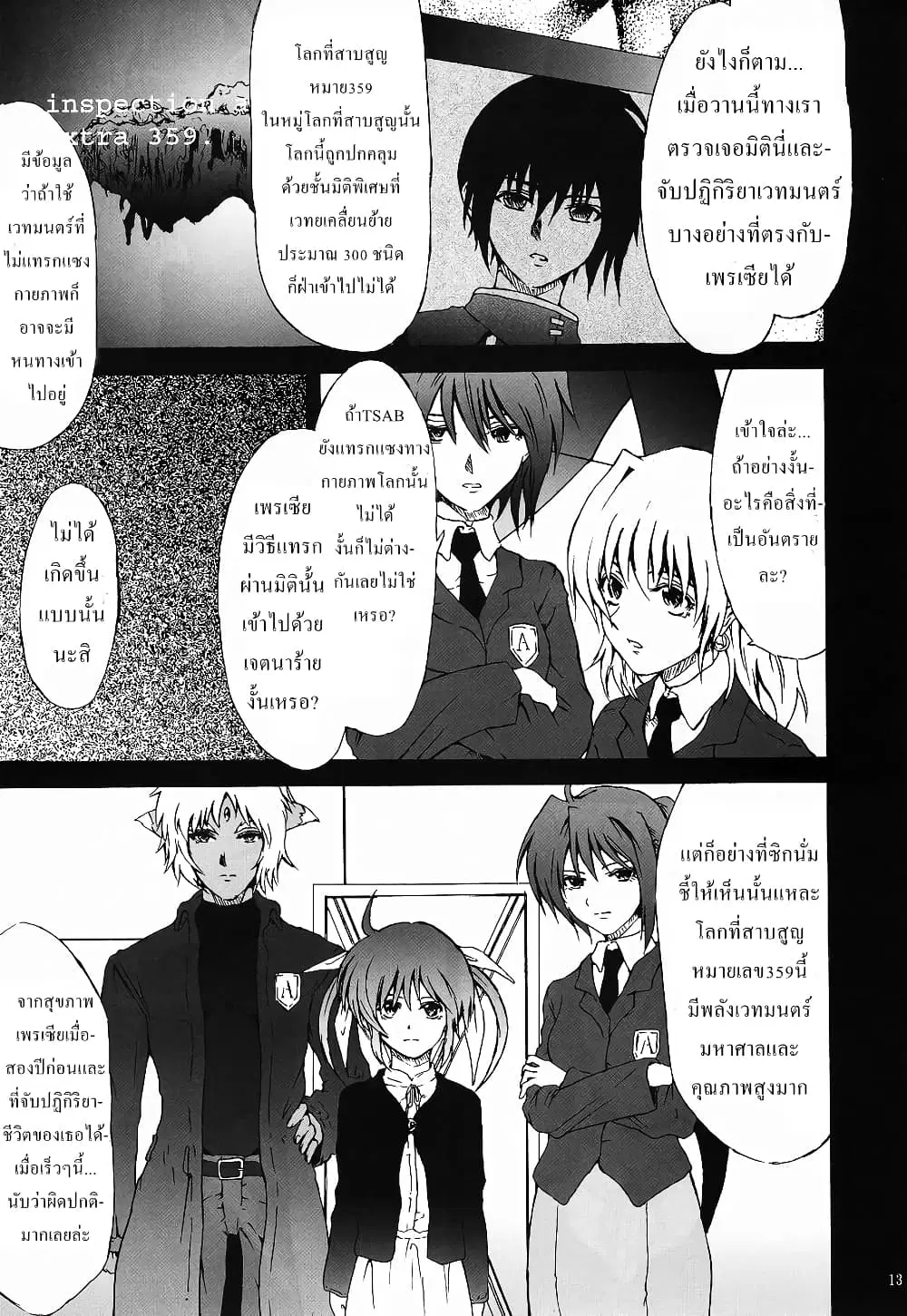 หน้า 12 จาก 68