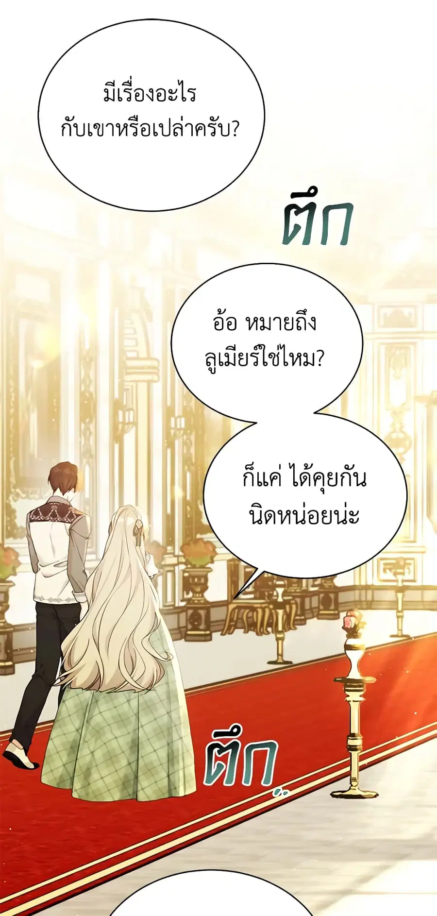 หน้า 16 จาก 36