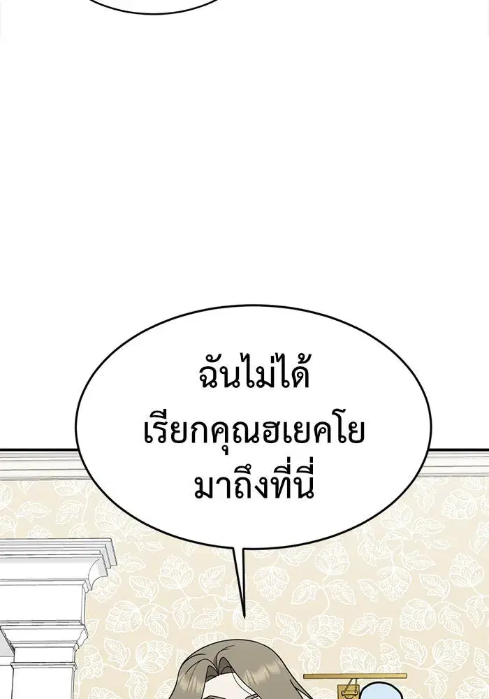หน้า 88 จาก 156