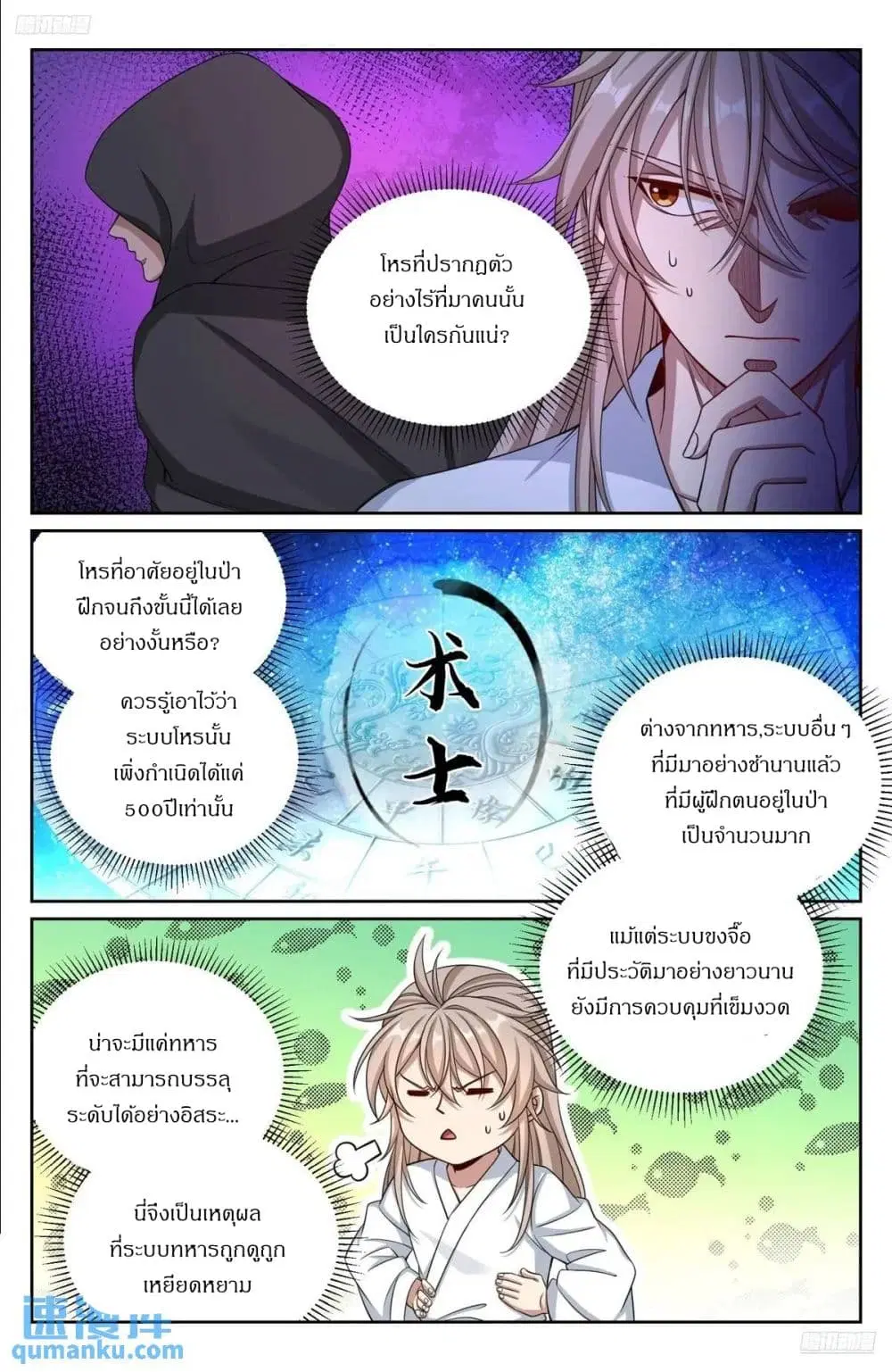 หน้า 10 จาก 18