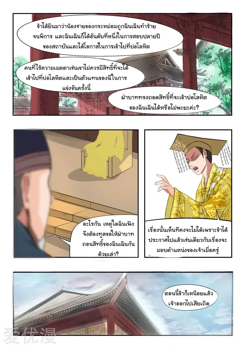 หน้า 8 จาก 9