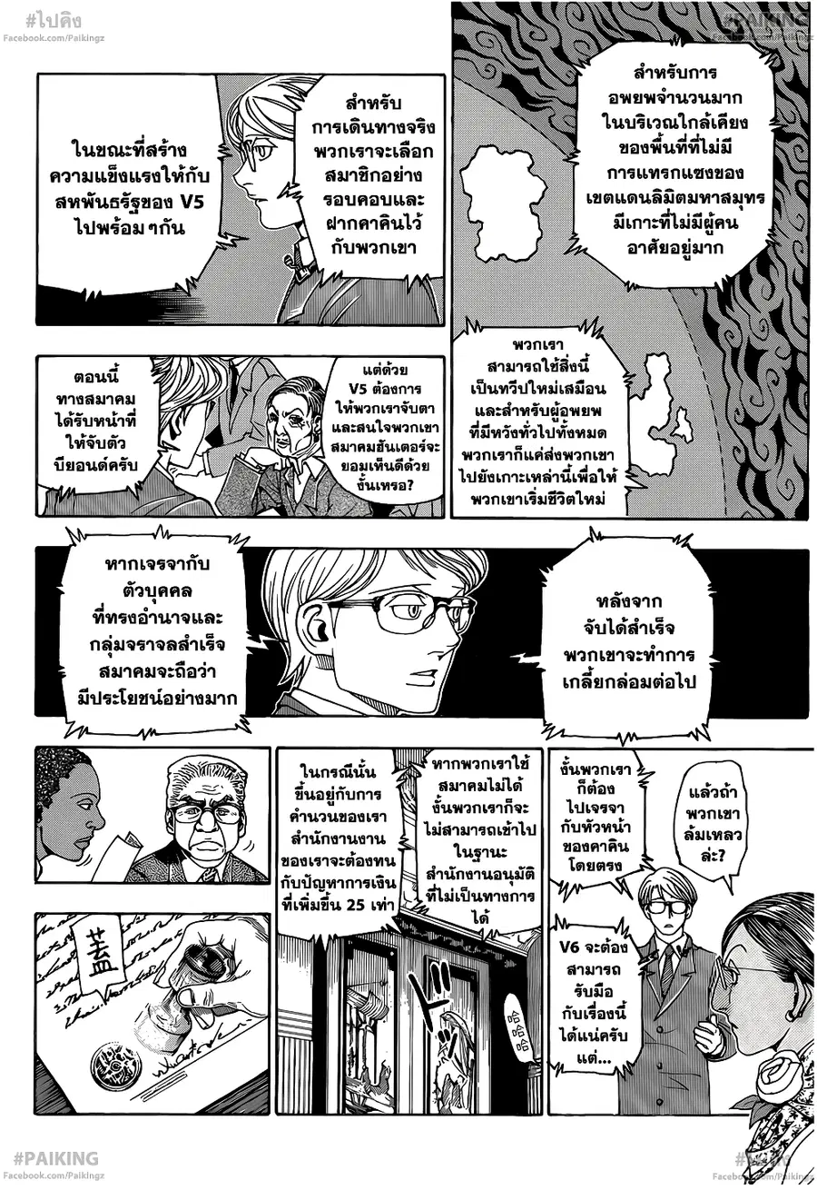 หน้า 7 จาก 19
