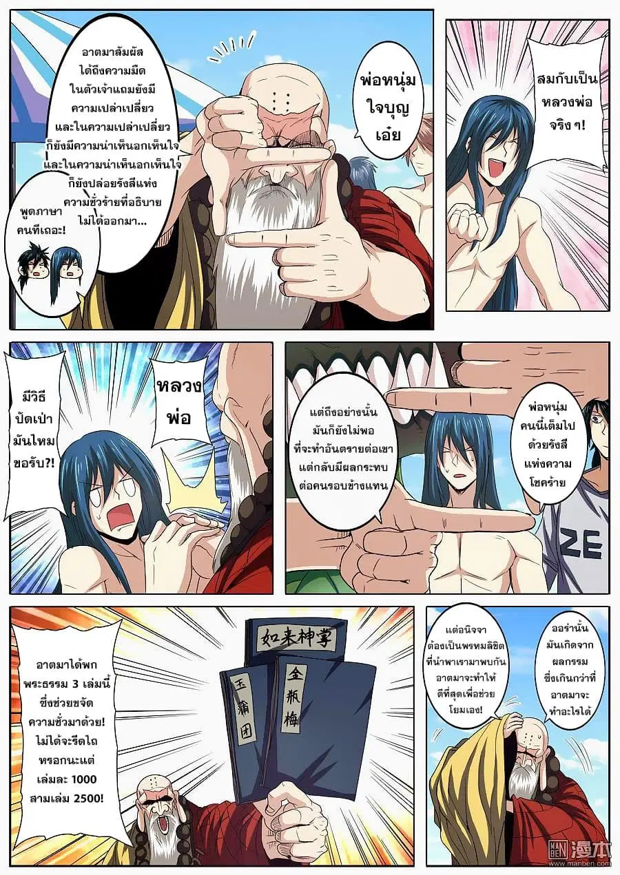 หน้า 9 จาก 16