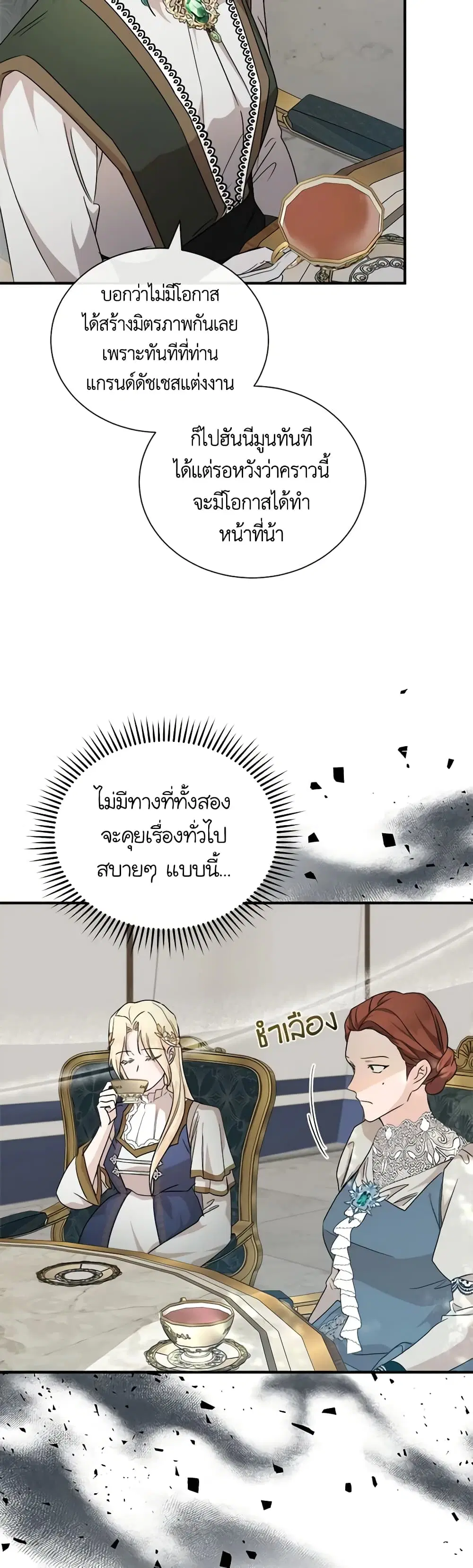 หน้า 6 จาก 38