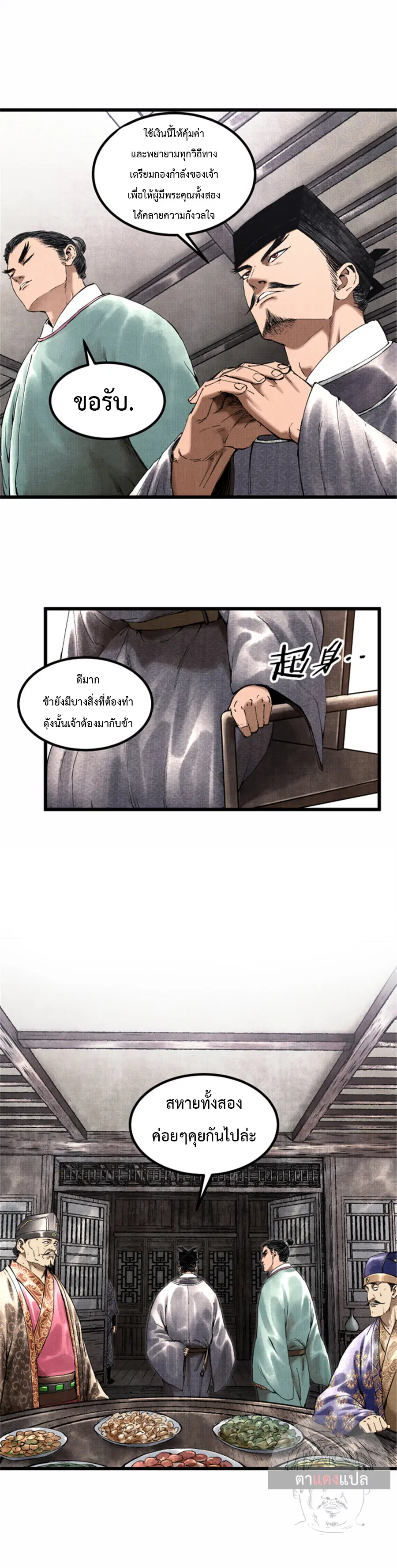 หน้า 9 จาก 11