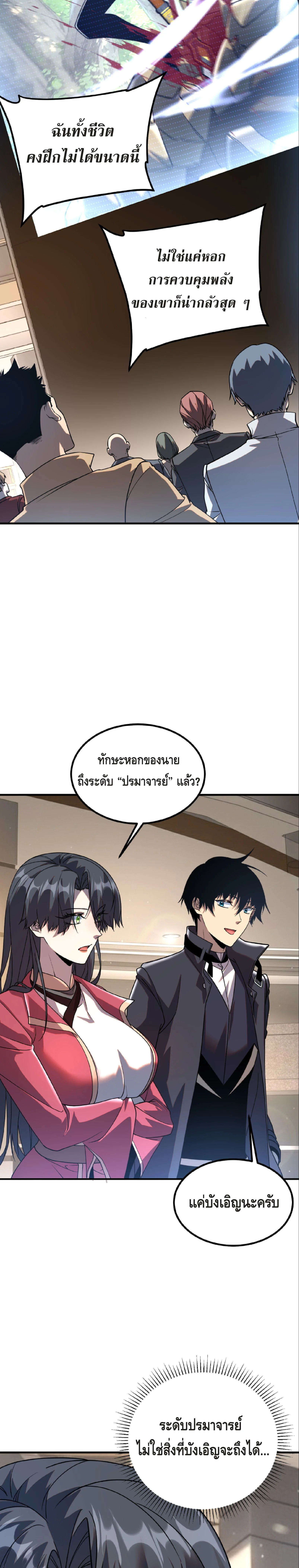 หน้า 26 จาก 29