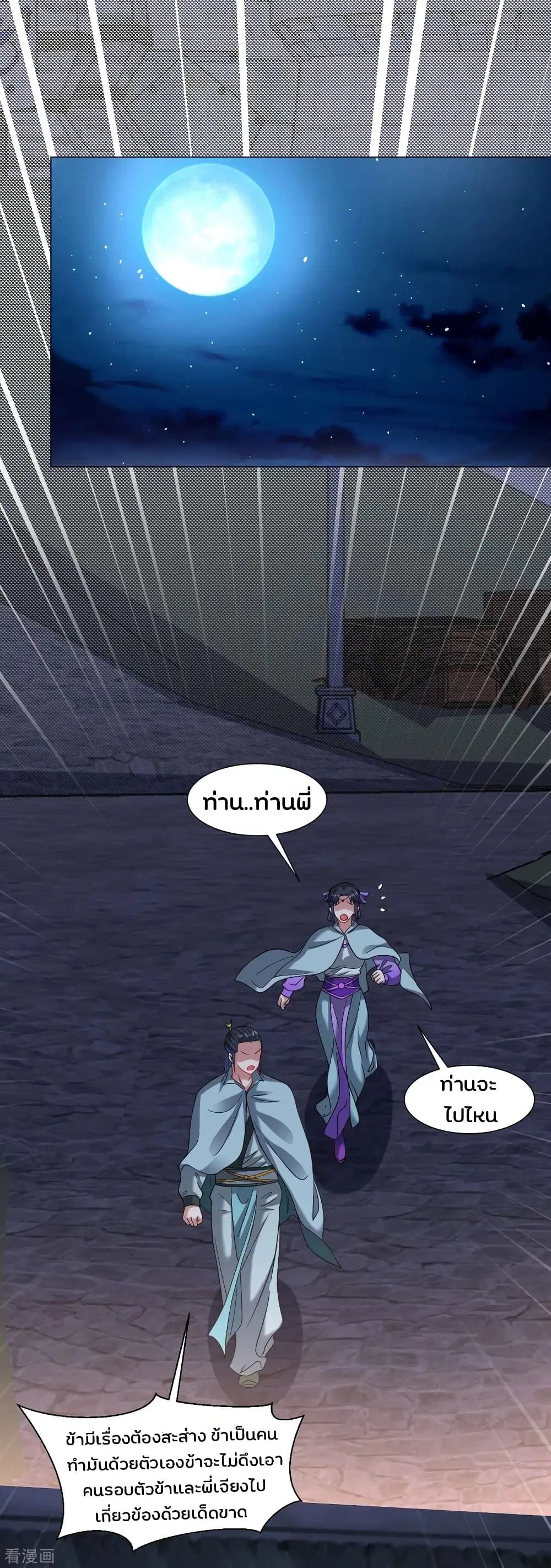 หน้า 3 จาก 21