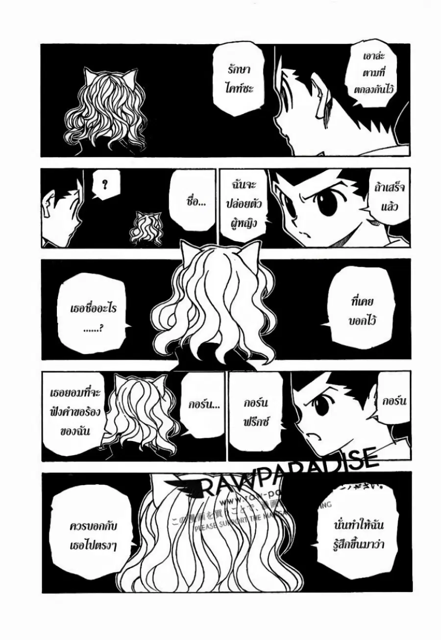 หน้า 12 จาก 17