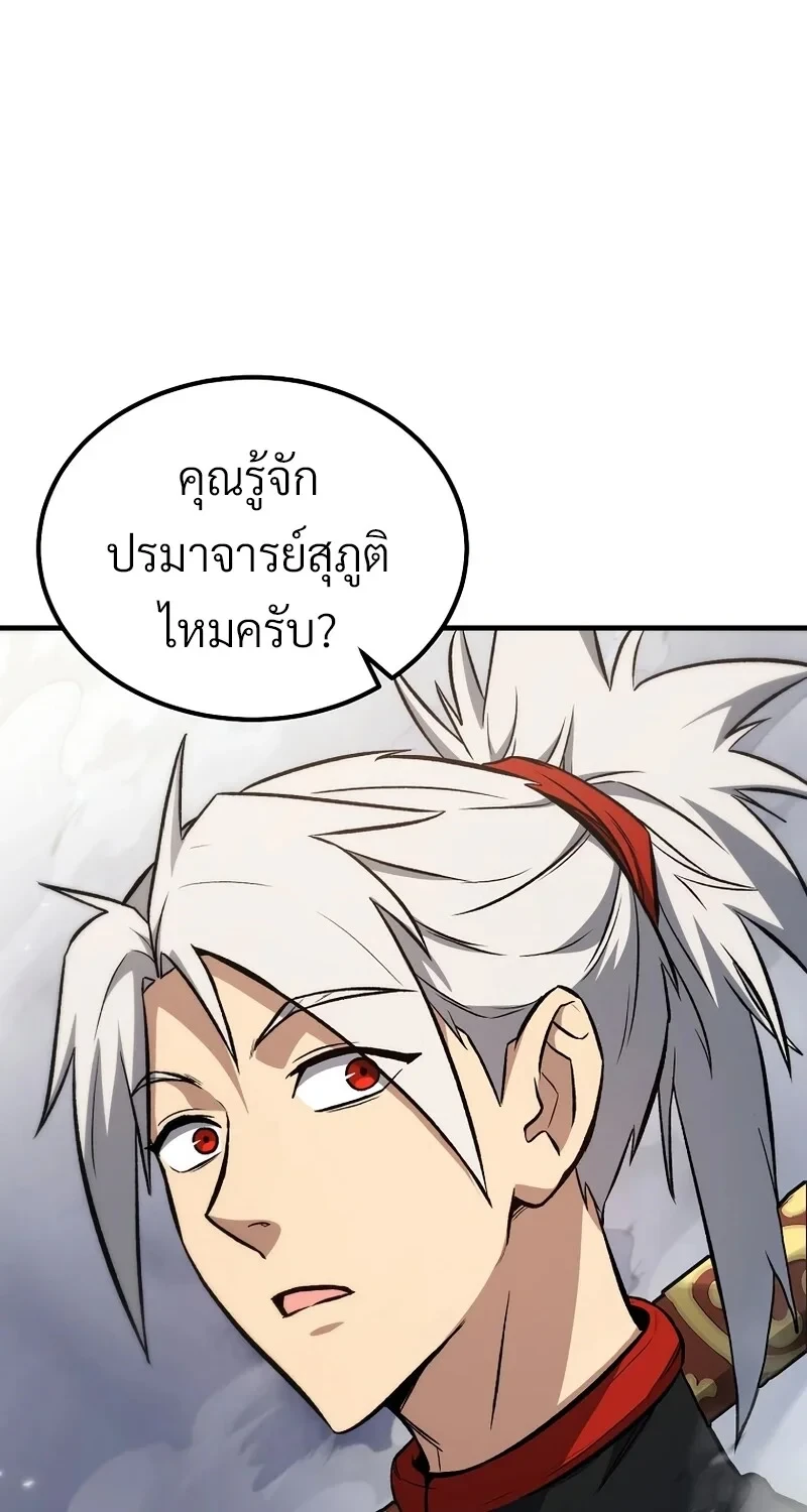 หน้า 86 จาก 105
