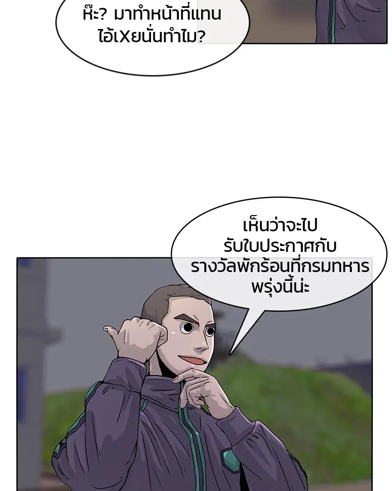 หน้า 81 จาก 87