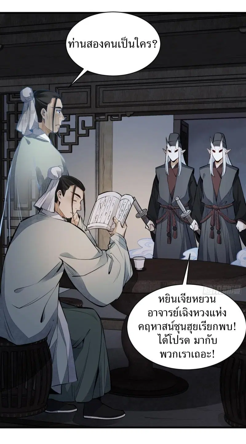 หน้า 18 จาก 39