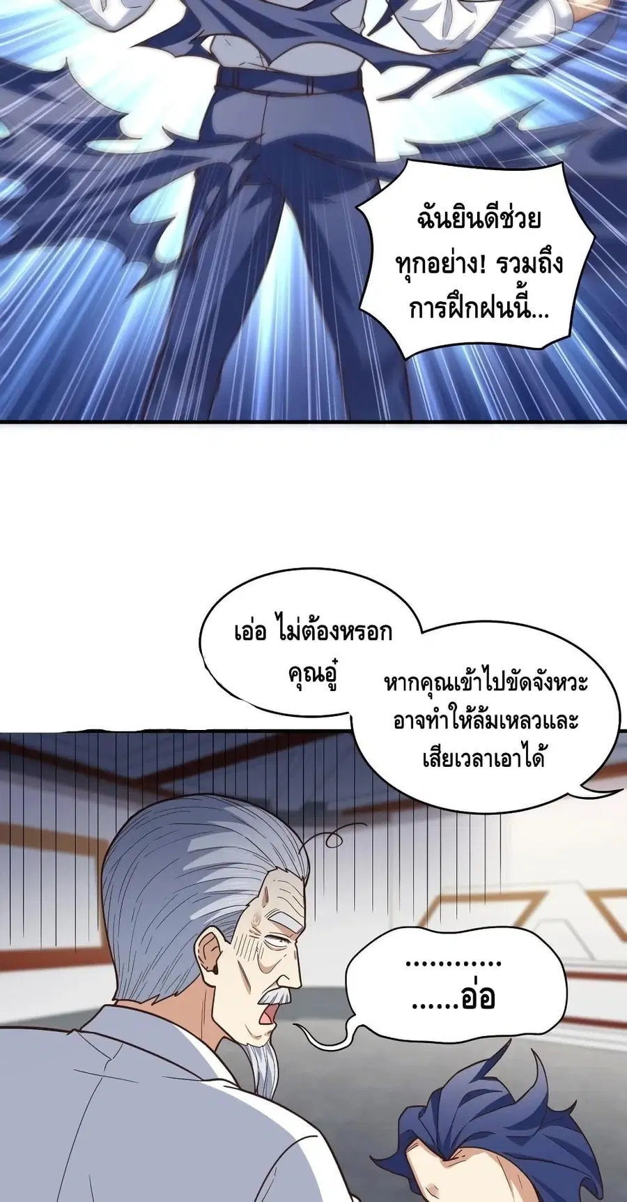 หน้า 25 จาก 42
