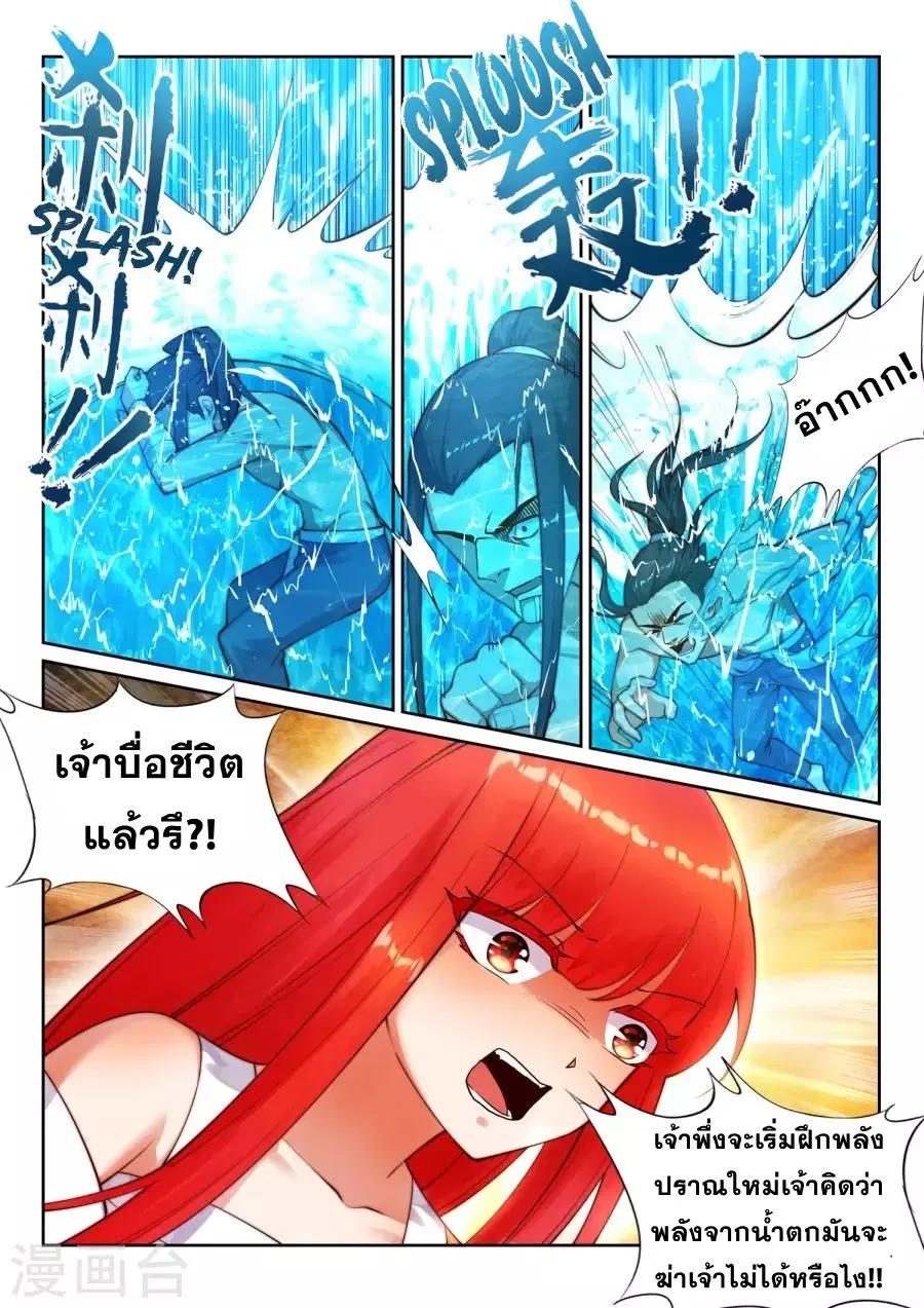 หน้า 4 จาก 14