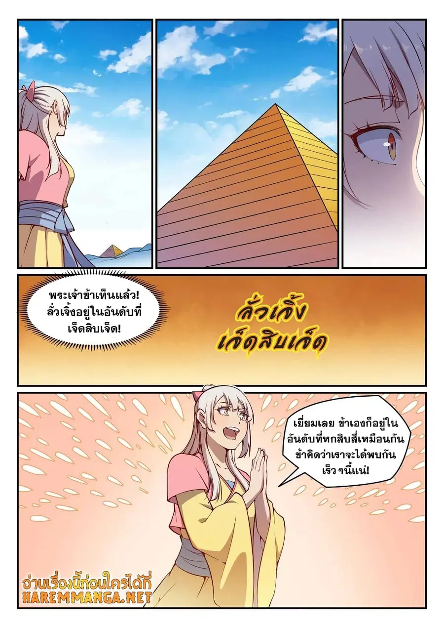 หน้า 3 จาก 14