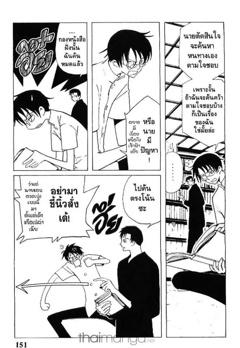หน้า 3 จาก 13