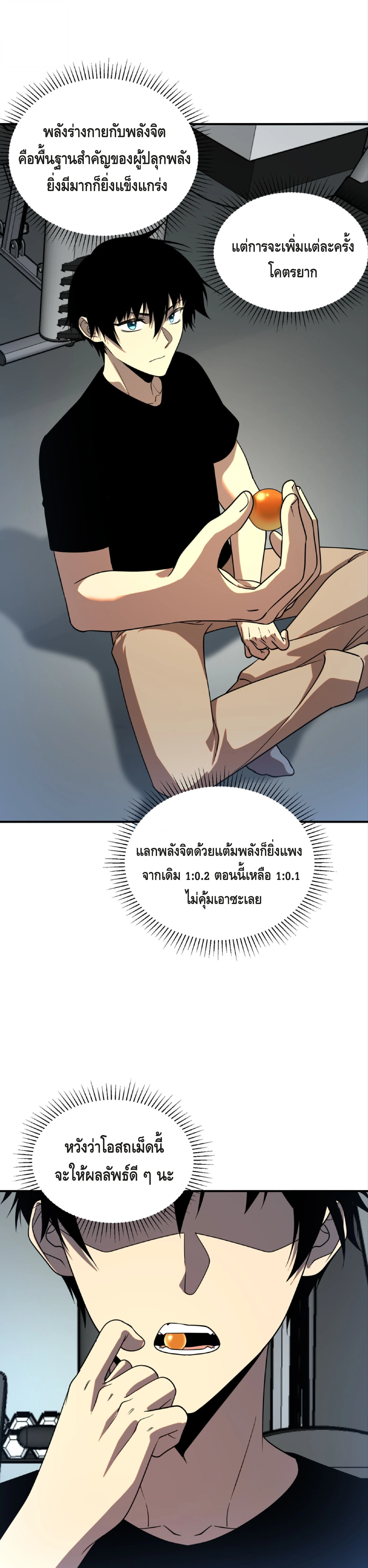 หน้า 8 จาก 43