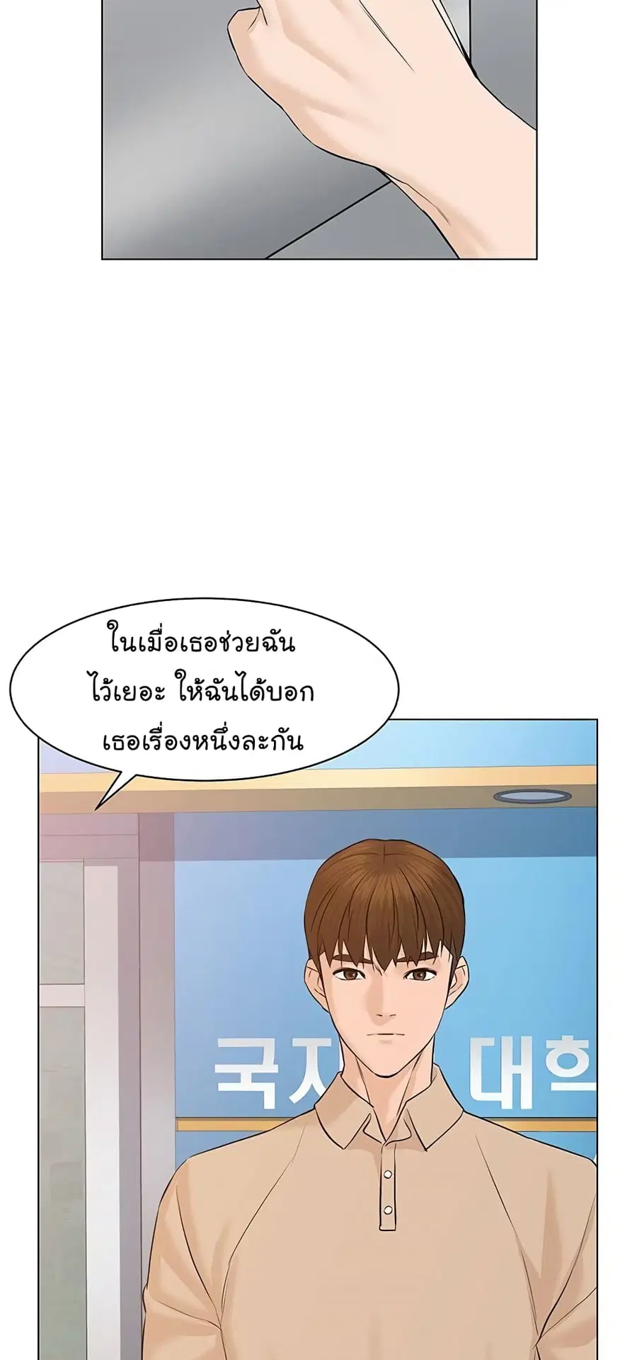 หน้า 77 จาก 102