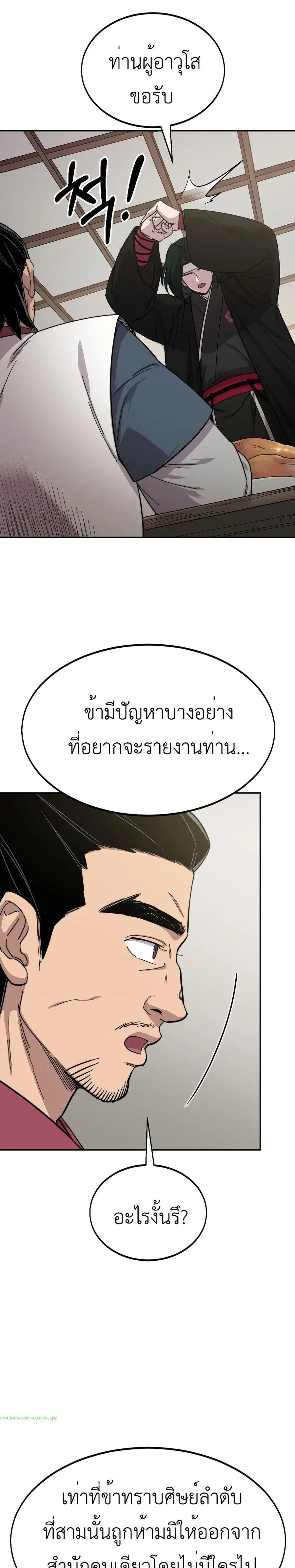หน้า 33 จาก 34
