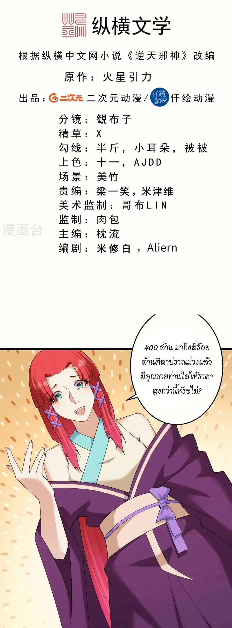 หน้า 2 จาก 42