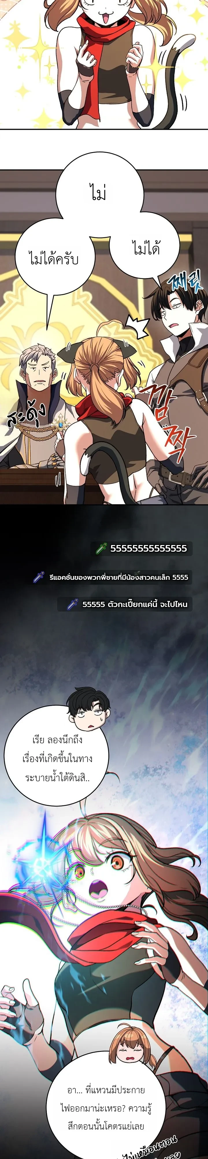 หน้า 8 จาก 36