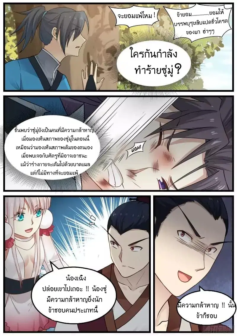 หน้า 16 จาก 18