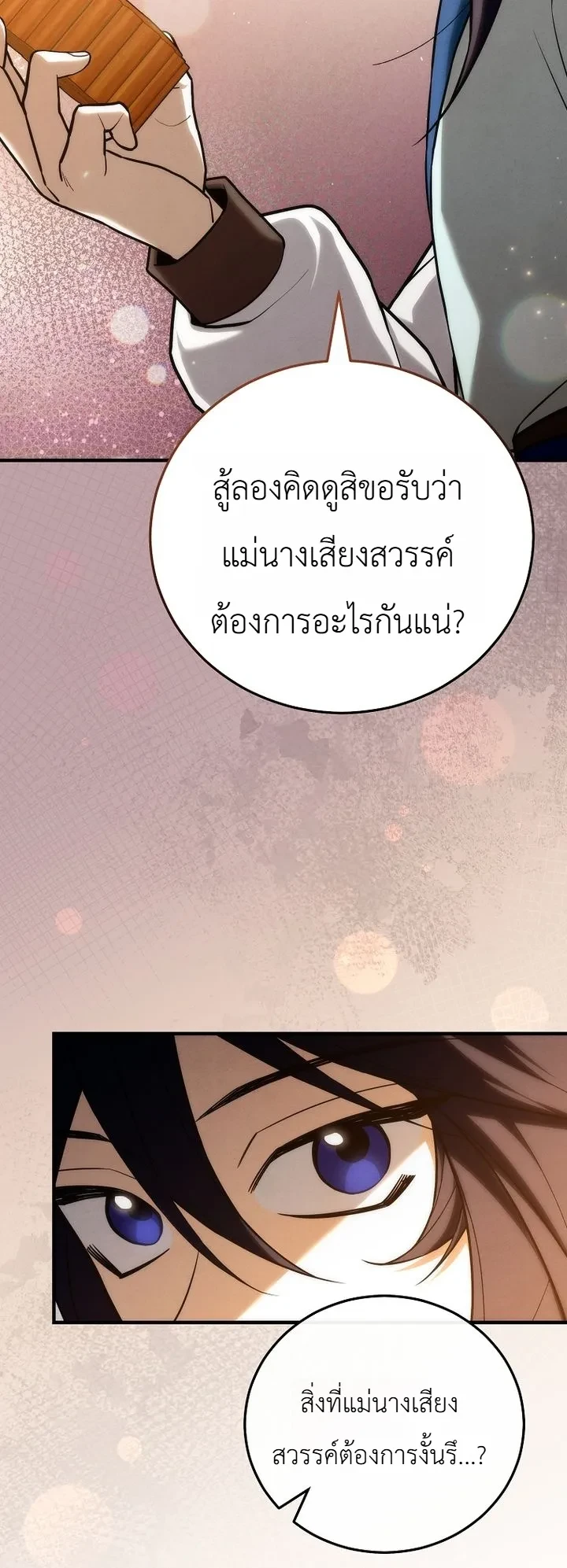 หน้า 25 จาก 36