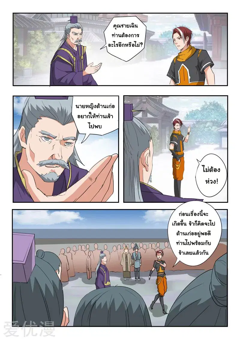 หน้า 3 จาก 9