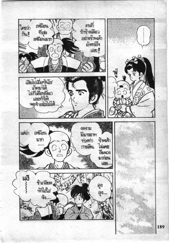 หน้า 5 จาก 18