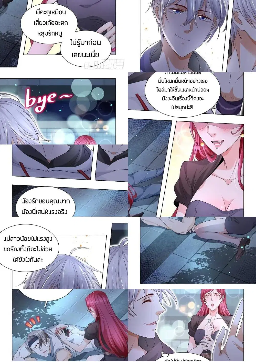 หน้า 8 จาก 11