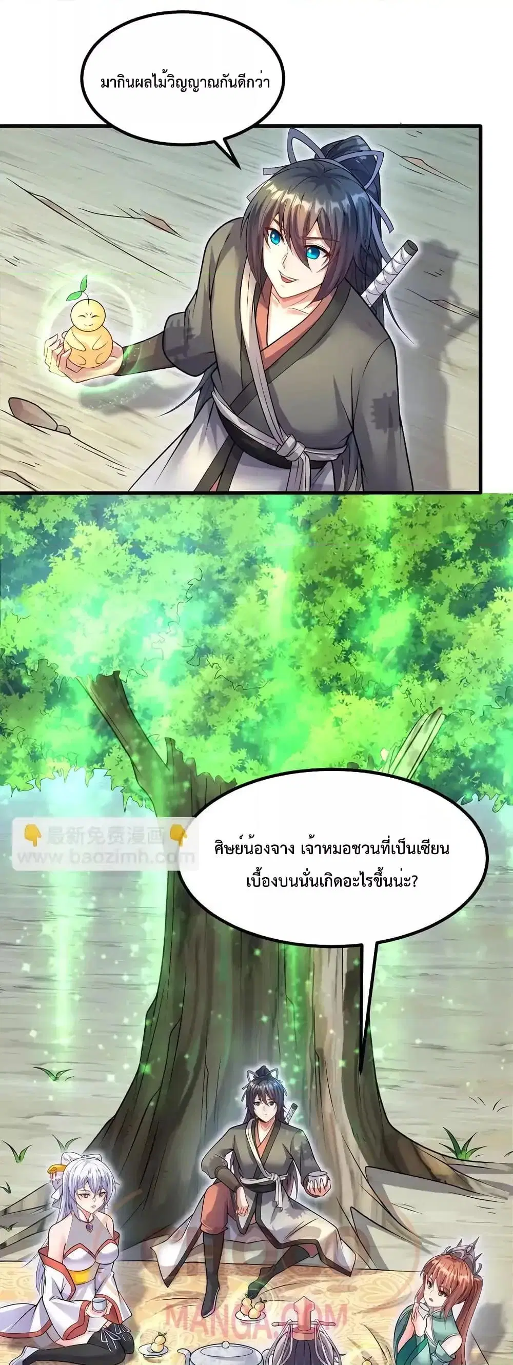 หน้า 11 จาก 22