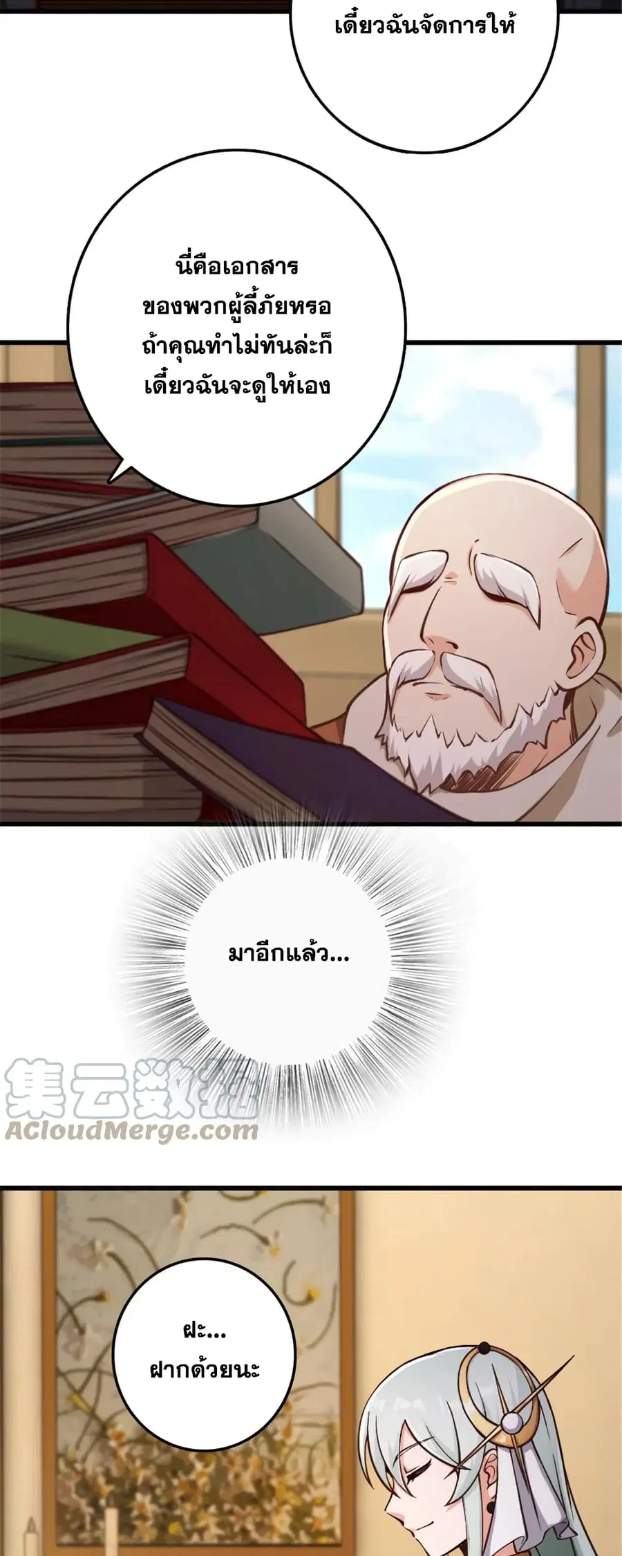 หน้า 11 จาก 30
