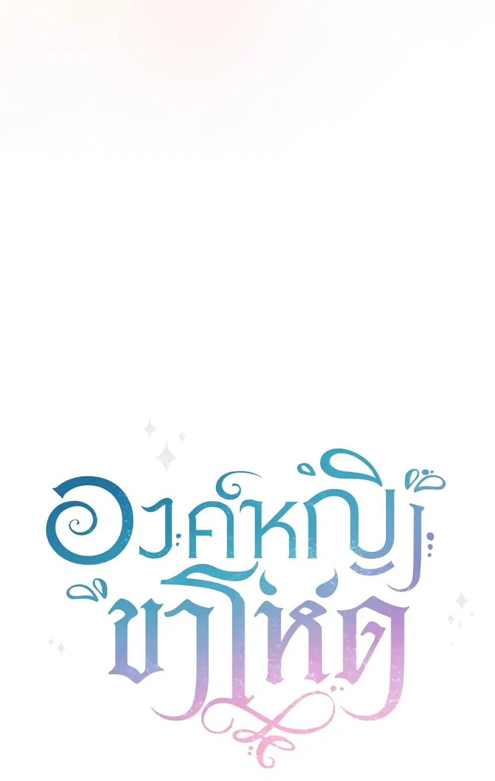 หน้า 60 จาก 61