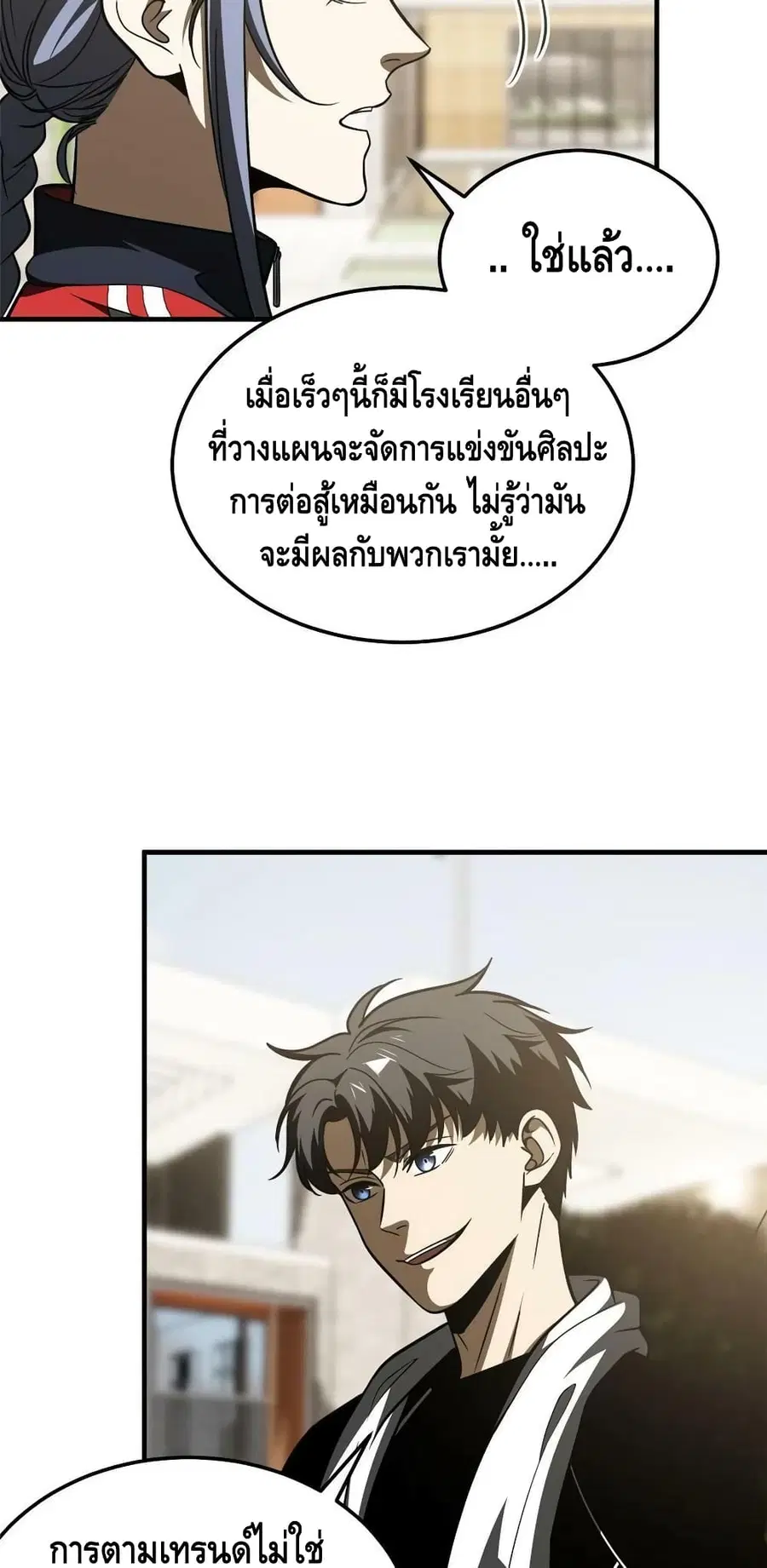 หน้า 24 จาก 42