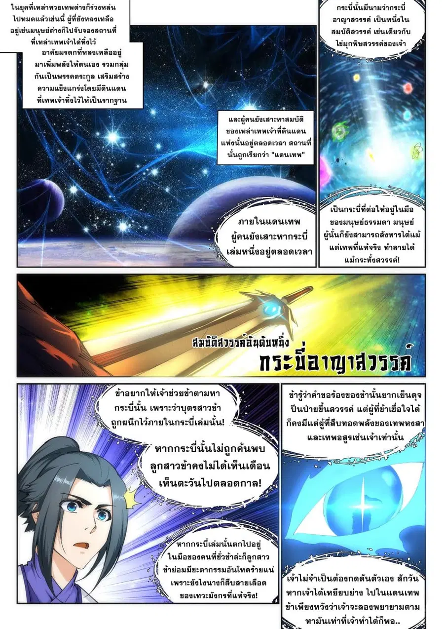 หน้า 11 จาก 13