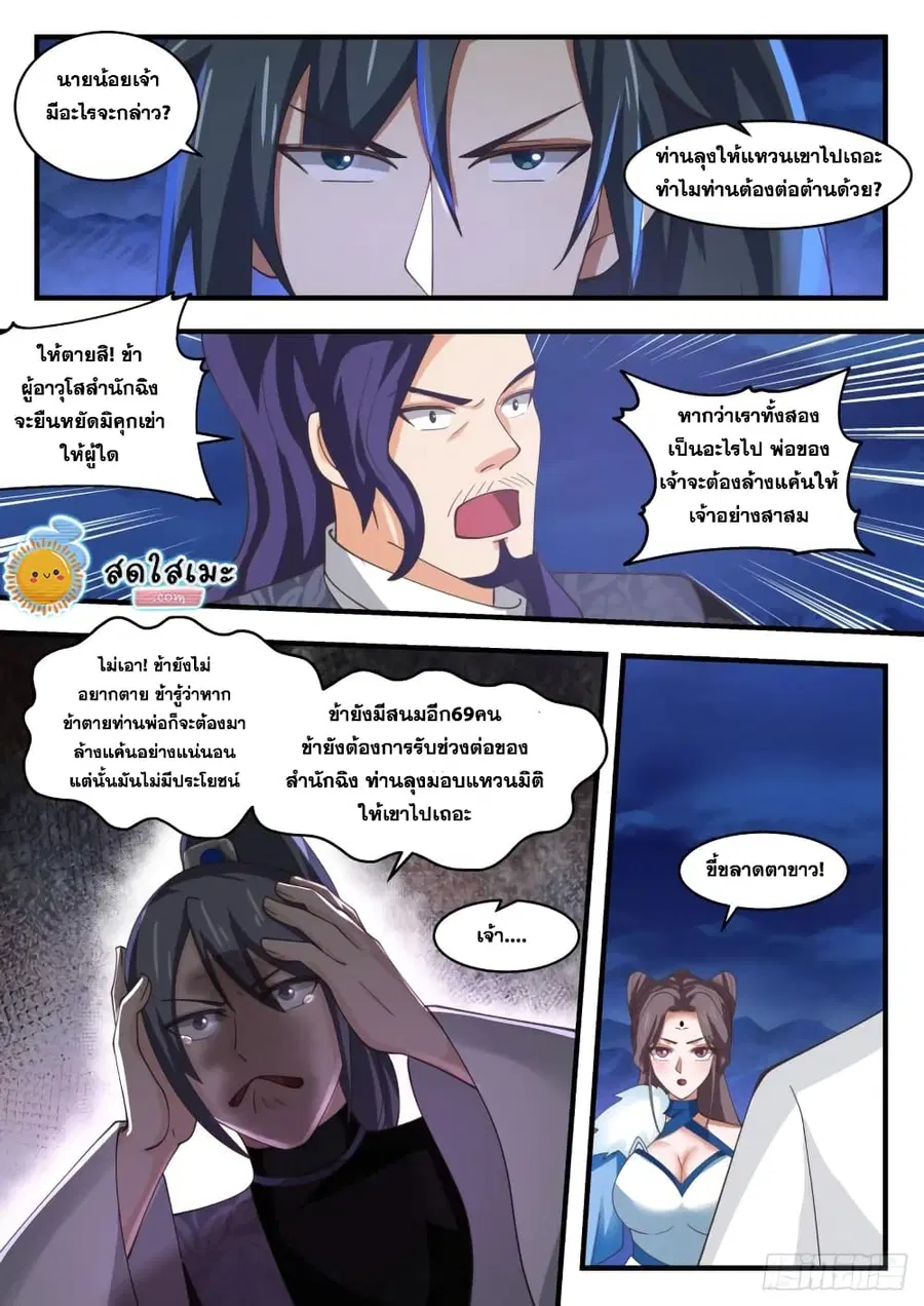 หน้า 9 จาก 14