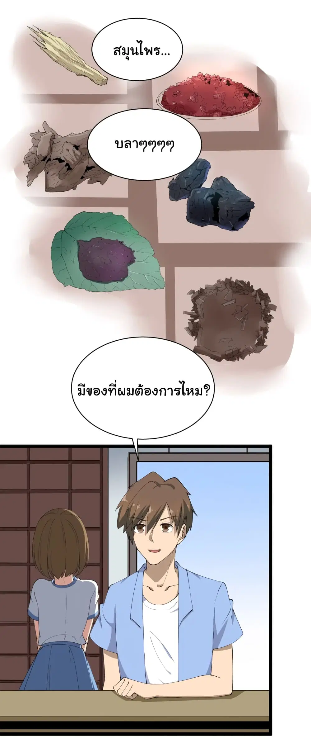 หน้า 24 จาก 57