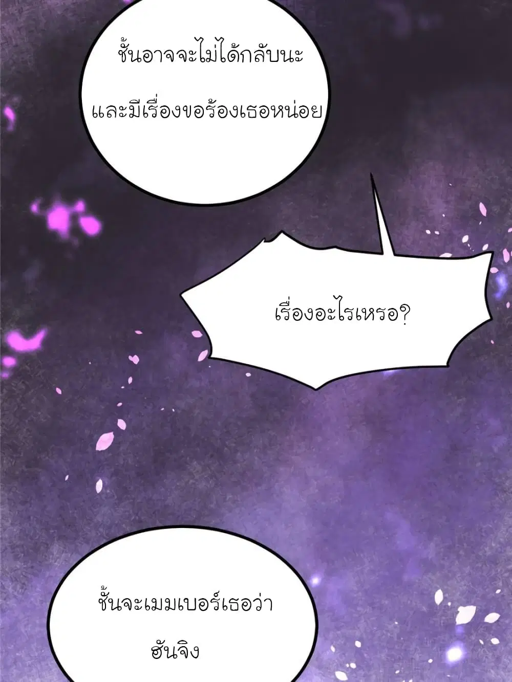 หน้า 14 จาก 65