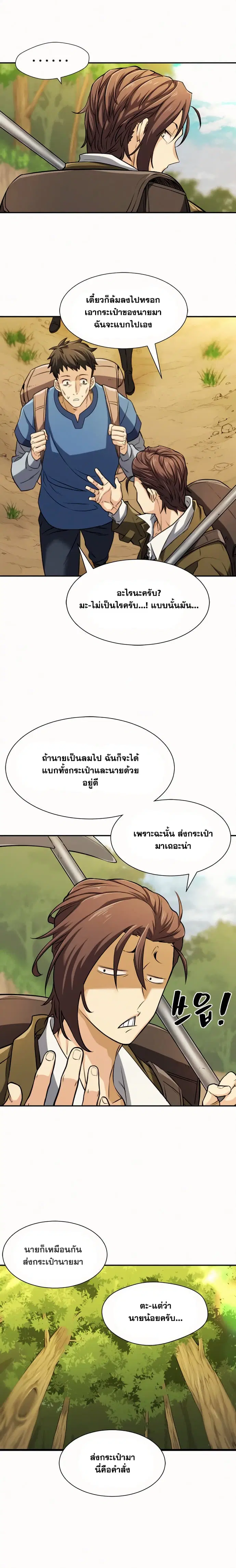 หน้า 4 จาก 26