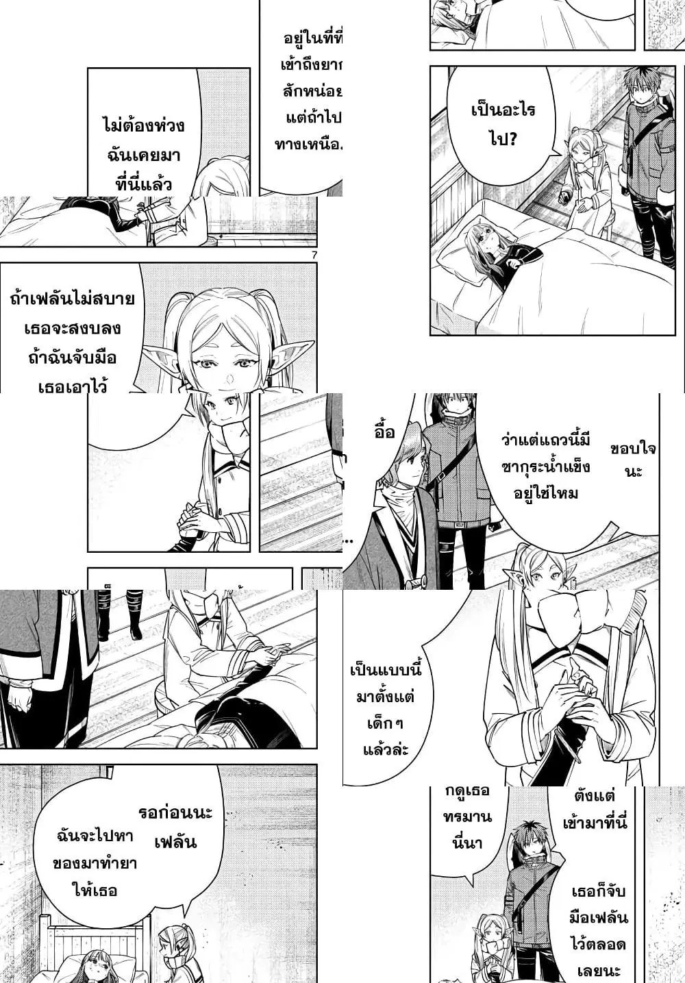 หน้า 7 จาก 10